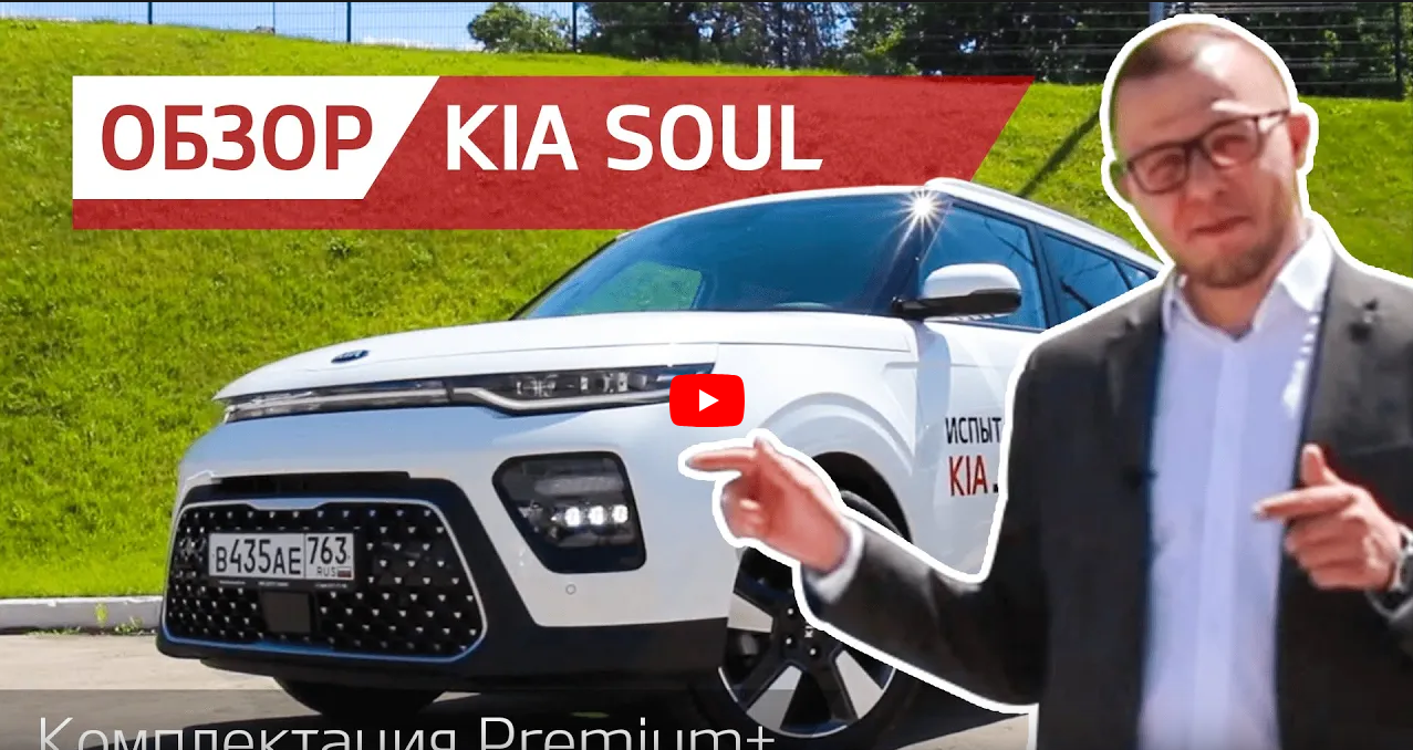 Kia Soul комплектация GT Line