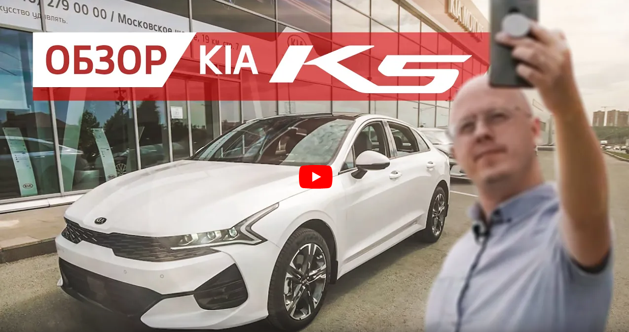 Kia K5 (Киа К5) 2022 – купить по цене от 1 852 900 руб. в Самаре