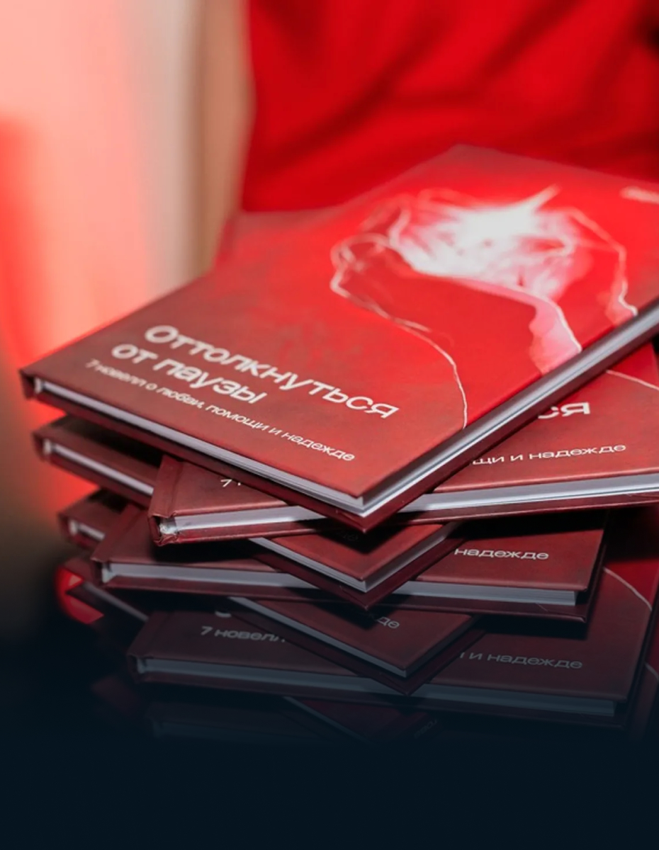 Организация благотворительных акций и сборов